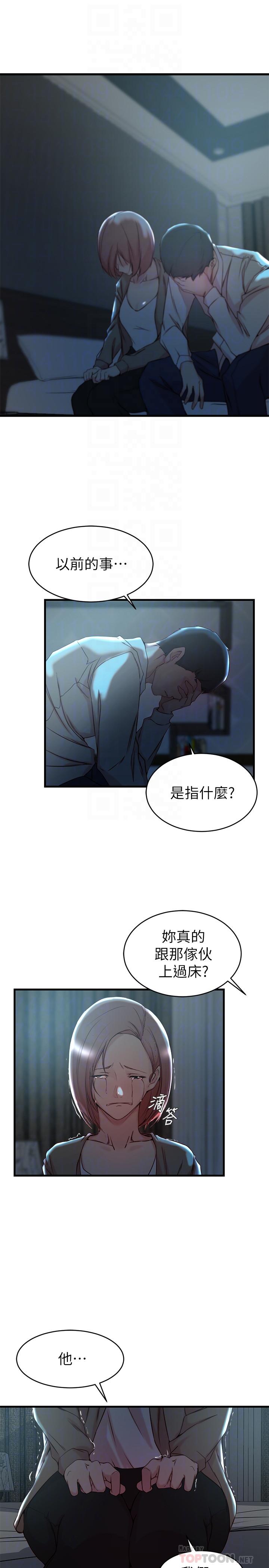 老婆的姊姊 第32話-這男人是我的了 第12页