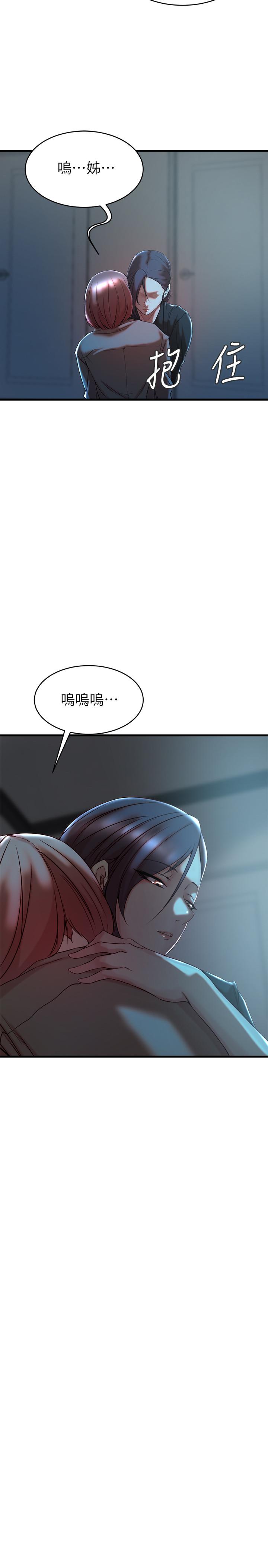 老婆的姊姊 第32話-這男人是我的了 第20页