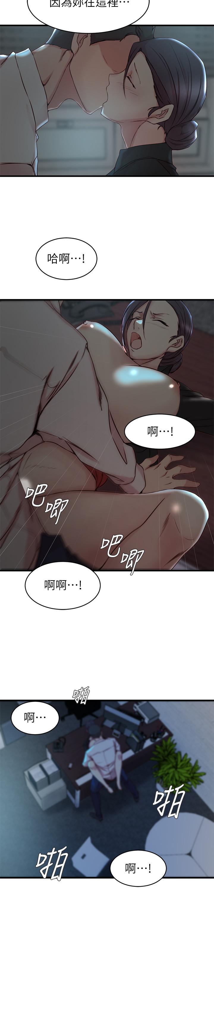 老婆的姊姊 第32話-這男人是我的了 第25页
