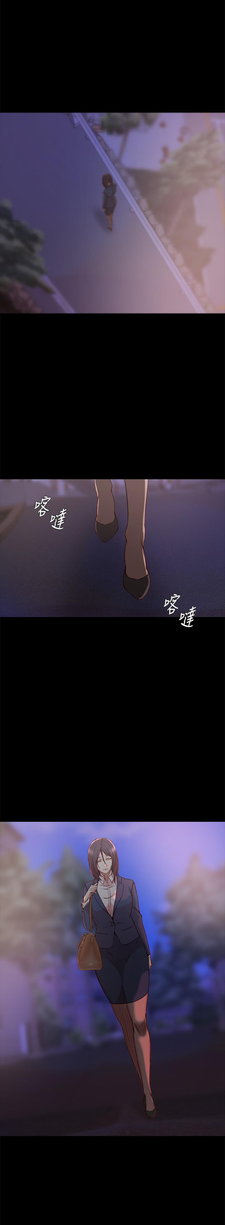 老婆的姊姊 第33話-你們給我的痛苦，我會如數奉還 第5页