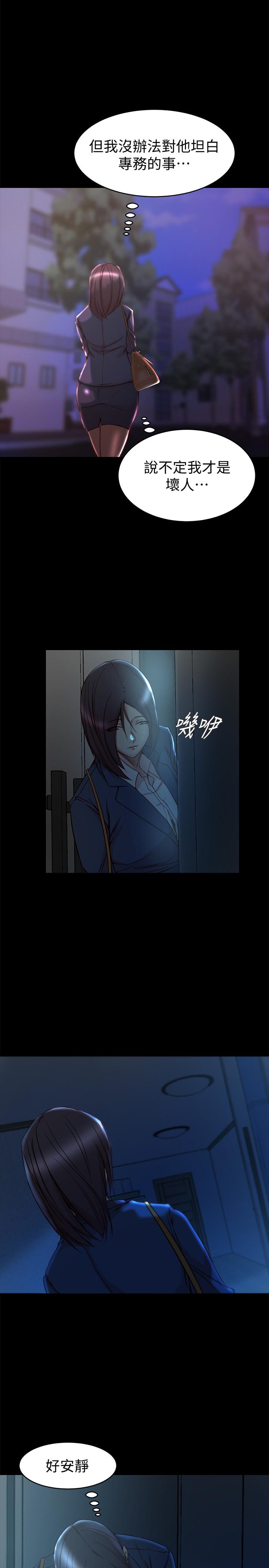 老婆的姊姊 第33話-你們給我的痛苦，我會如數奉還 第7页