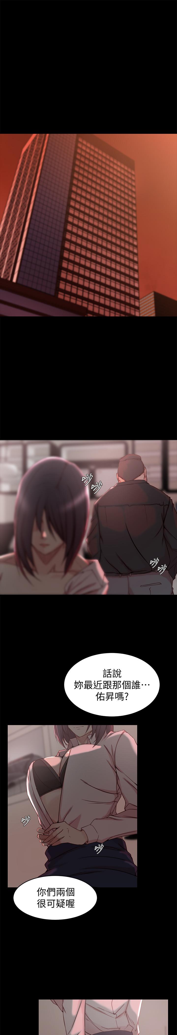 老婆的姊姊 第33話-你們給我的痛苦，我會如數奉還 第3页