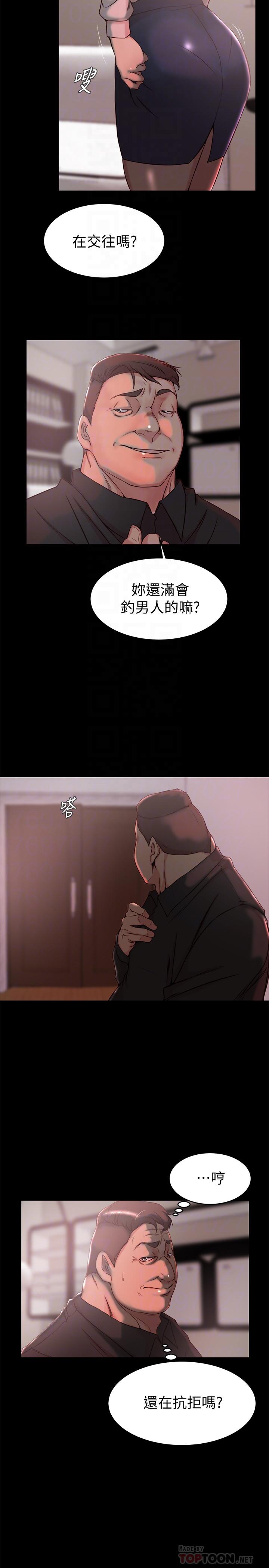 老婆的姊姊 第33話-你們給我的痛苦，我會如數奉還 第4页