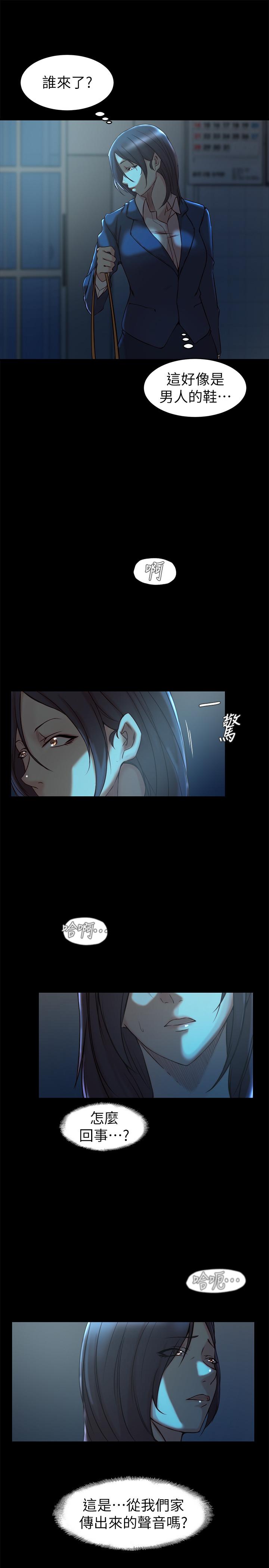 老婆的姊姊 第33話-你們給我的痛苦，我會如數奉還 第9页