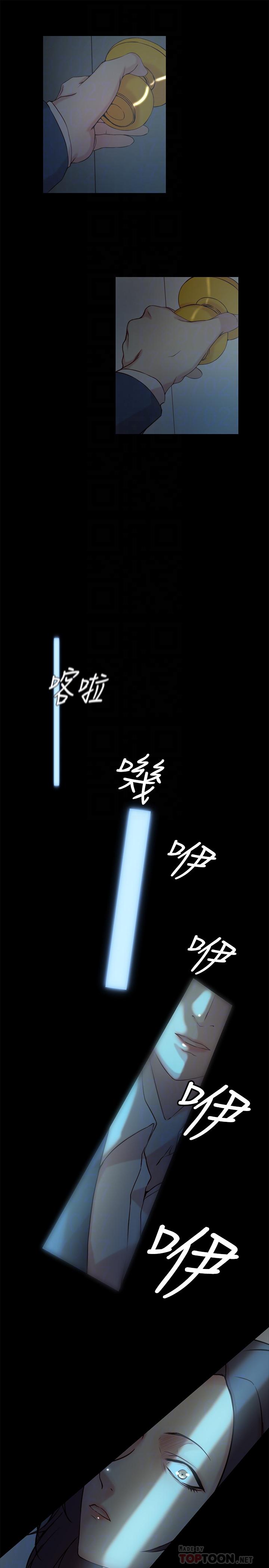 老婆的姊姊 第33話-你們給我的痛苦，我會如數奉還 第12页