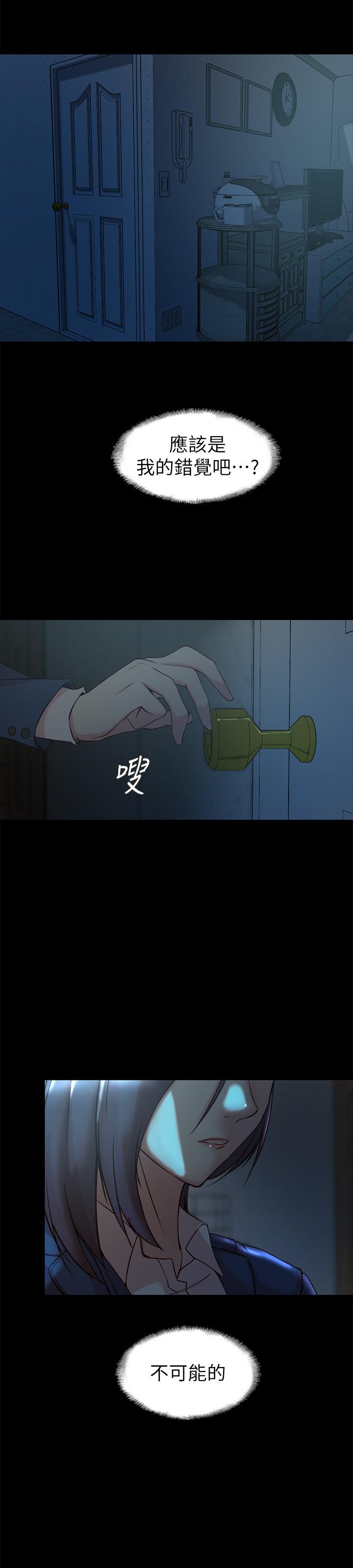 老婆的姊姊 第33話-你們給我的痛苦，我會如數奉還 第11页