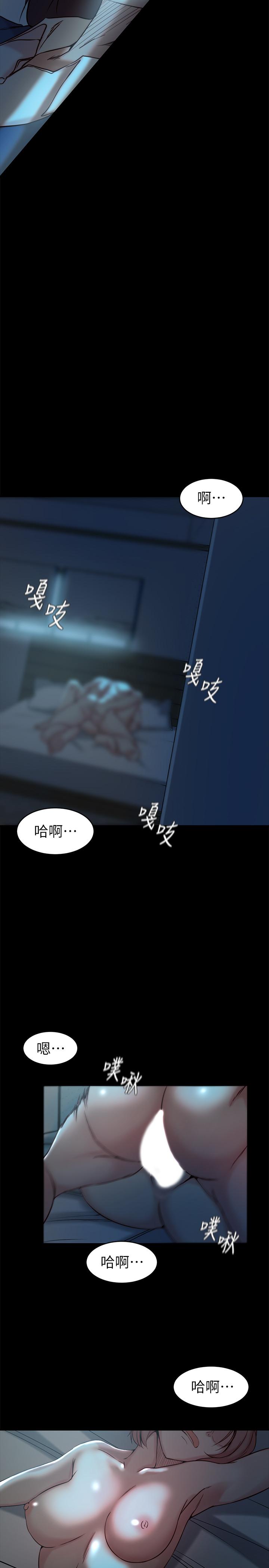 老婆的姊姊 第33話-你們給我的痛苦，我會如數奉還 第13页