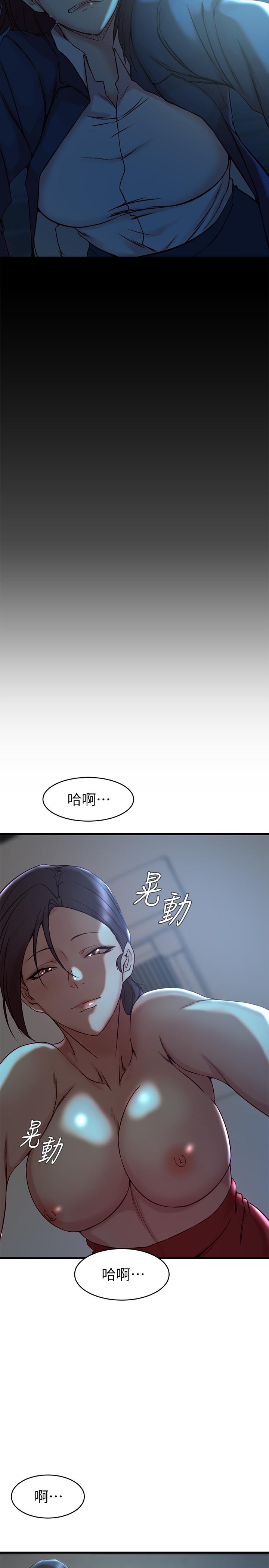 老婆的姊姊 第33話-你們給我的痛苦，我會如數奉還 第20页