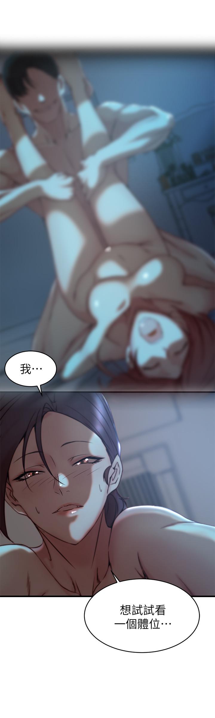 老婆的姊姊 第33話-你們給我的痛苦，我會如數奉還 第22页