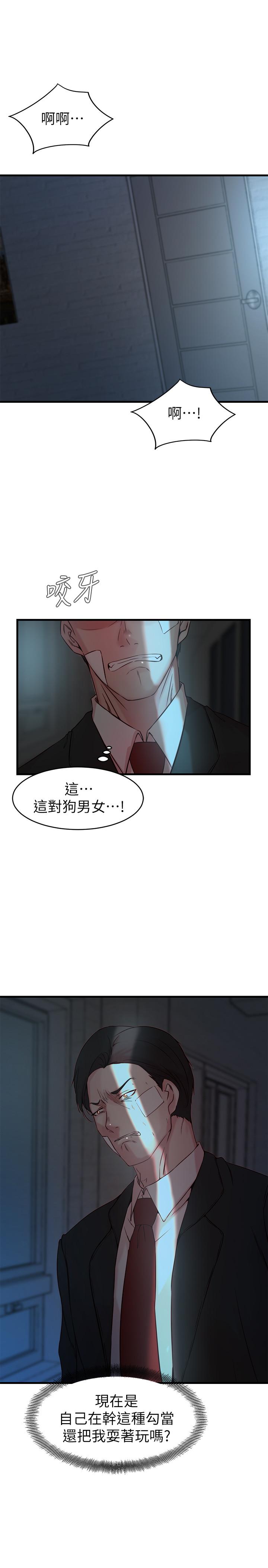 老婆的姊姊 第34話-慾火焚身的子琳 第2页