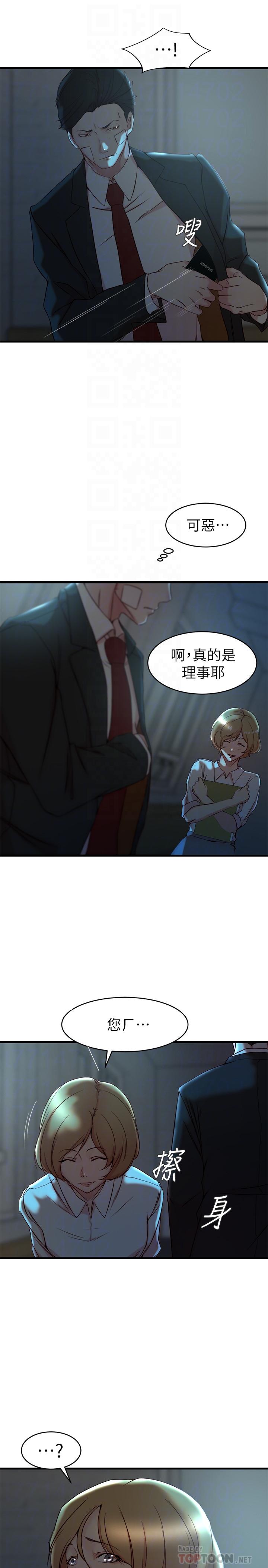 老婆的姊姊 第34話-慾火焚身的子琳 第8页