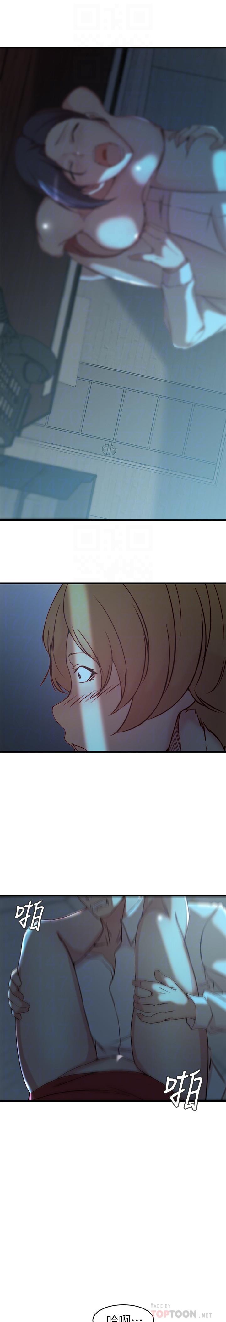 老婆的姊姊 第34話-慾火焚身的子琳 第12页