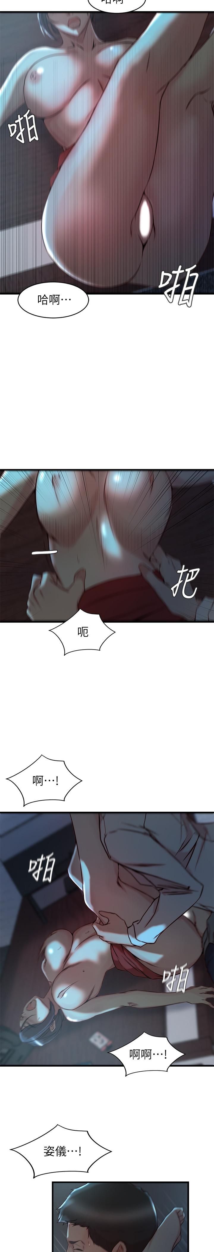 老婆的姊姊 第34話-慾火焚身的子琳 第13页