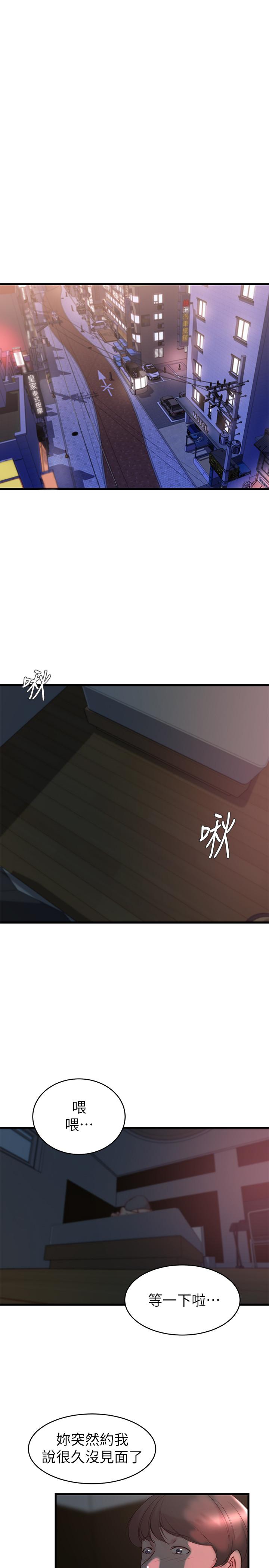老婆的姊姊 第34話-慾火焚身的子琳 第17页