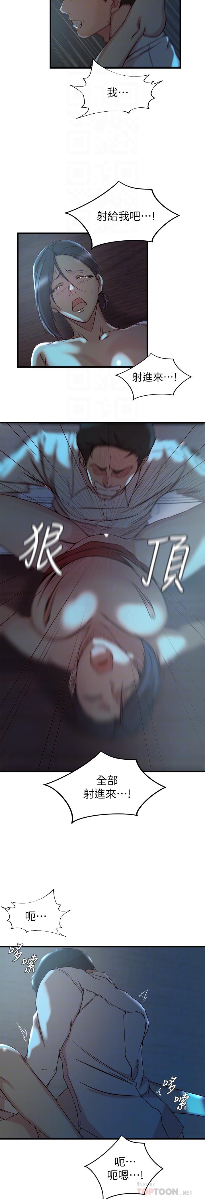 老婆的姊姊 第34話-慾火焚身的子琳 第14页