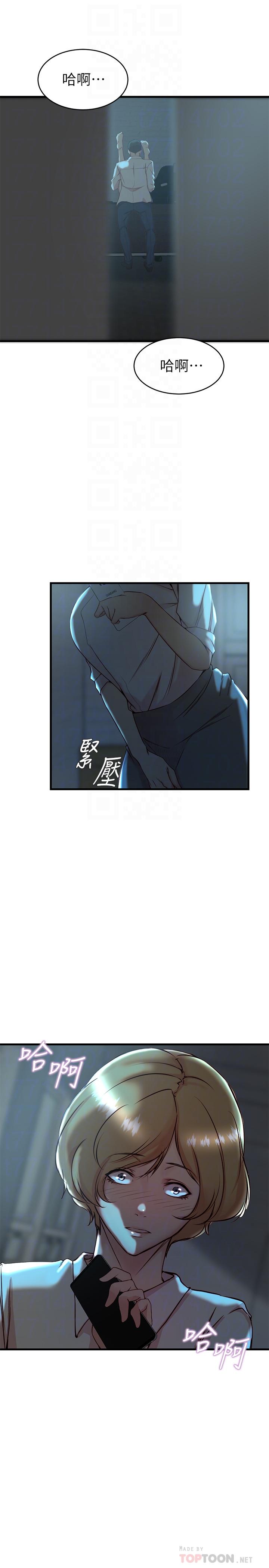 老婆的姊姊 第34話-慾火焚身的子琳 第16页