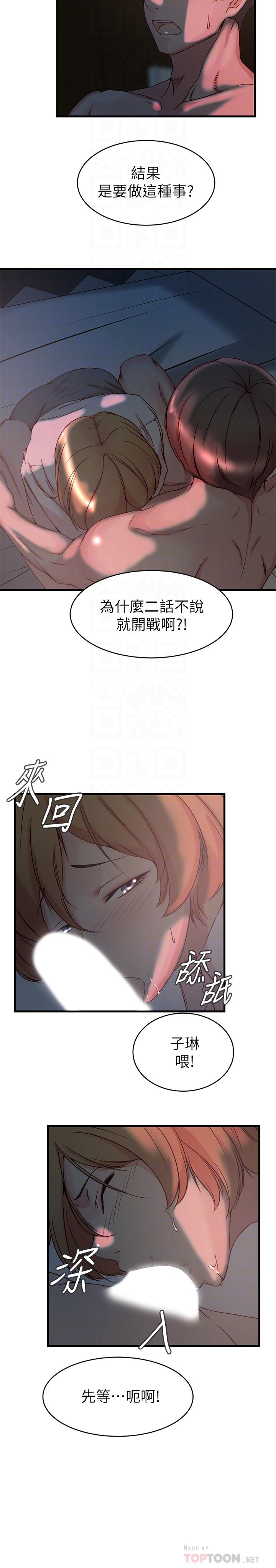 老婆的姊姊 第34話-慾火焚身的子琳 第18页