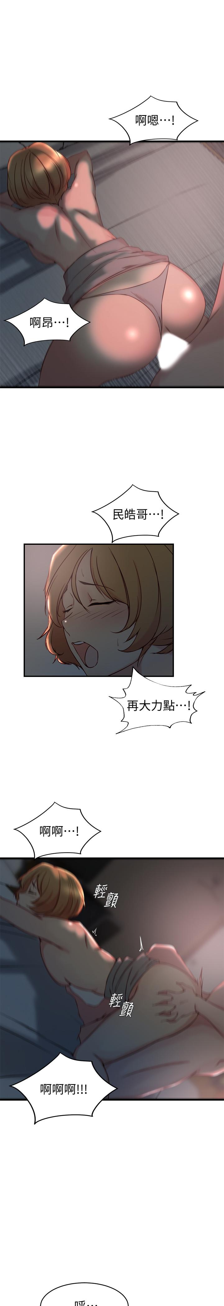 老婆的姊姊 第34話-慾火焚身的子琳 第21页