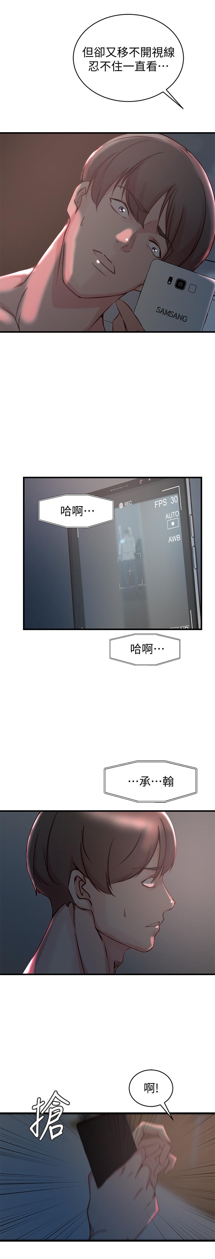 老婆的姊姊 第34話-慾火焚身的子琳 第28页
