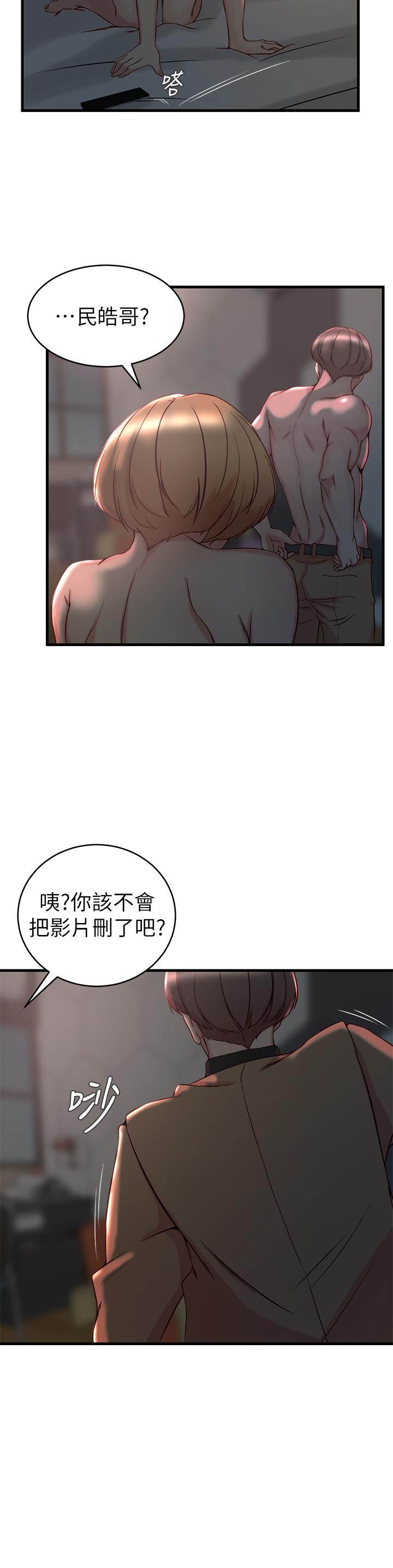 老婆的姊姊 第35話-想不想知道你老公的秘密 第5页