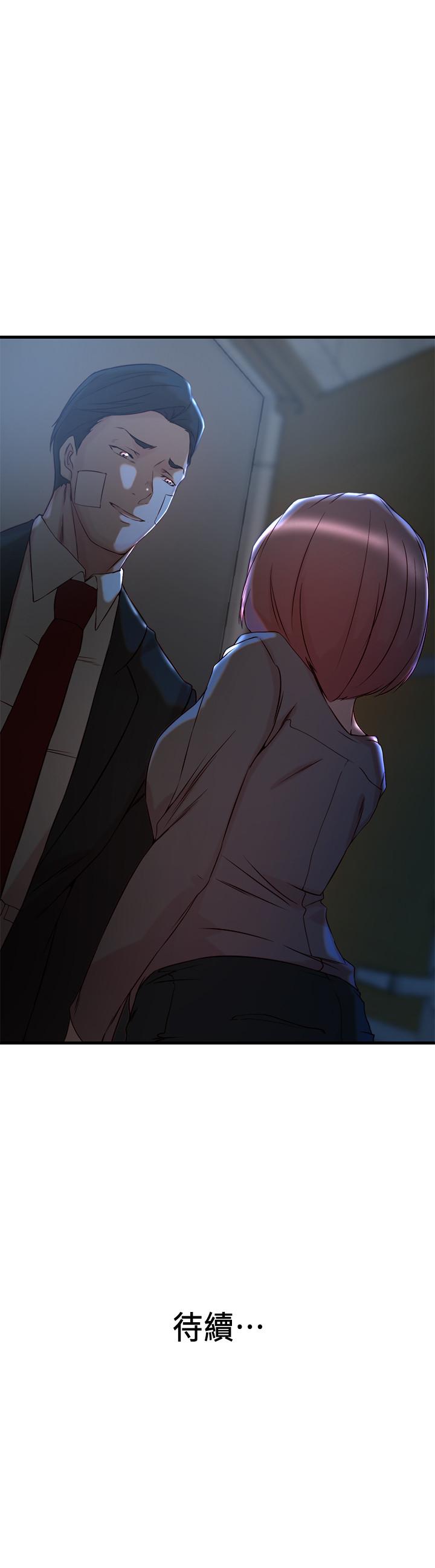 老婆的姊姊 第35話-想不想知道你老公的秘密 第25页