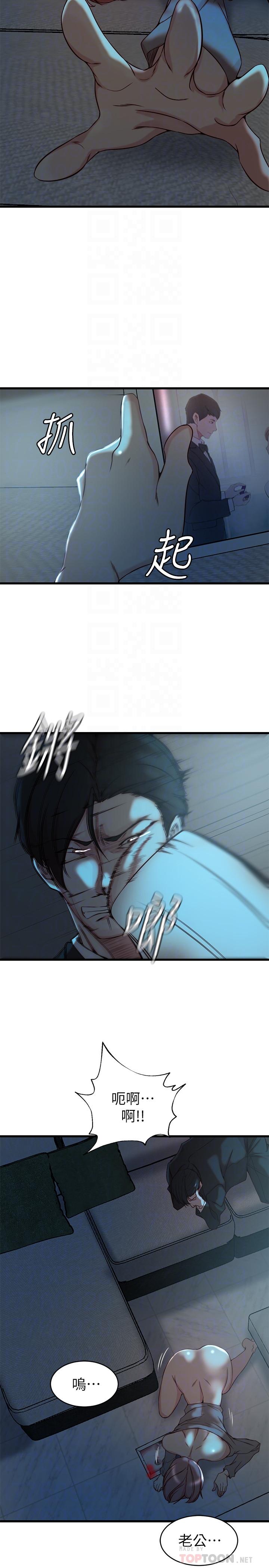 老婆的姊姊 第36話-我們也來好好享受吧 第16页