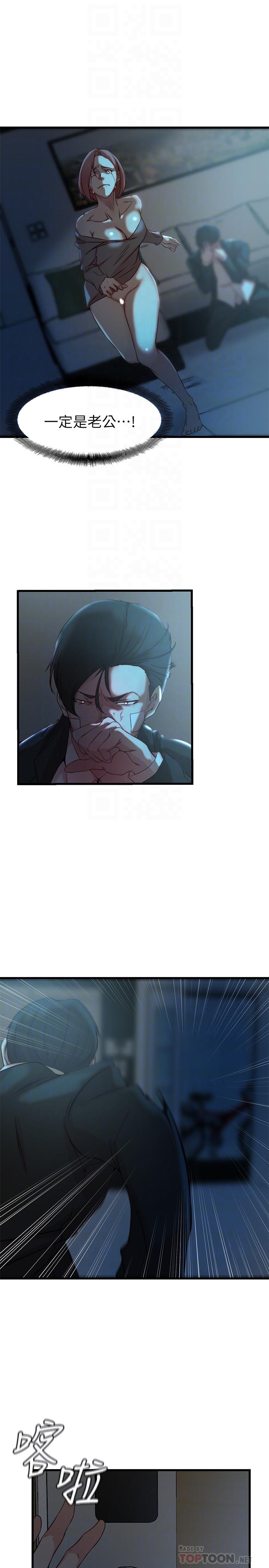 老婆的姊姊 第36話-我們也來好好享受吧 第18页
