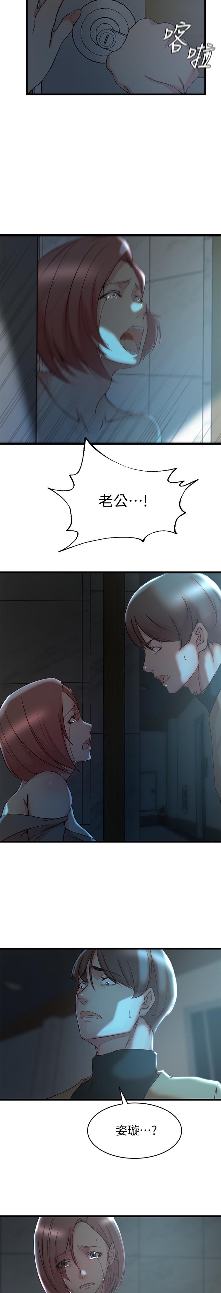 老婆的姊姊 第36話-我們也來好好享受吧 第19页