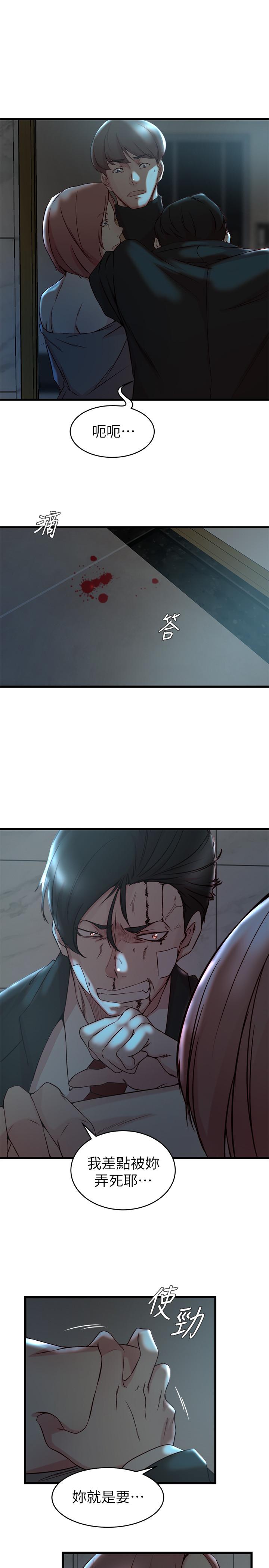 老婆的姊姊 第36話-我們也來好好享受吧 第21页