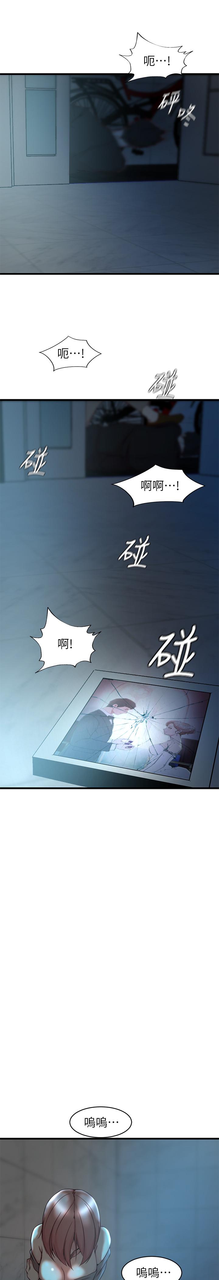 老婆的姊姊 第36話-我們也來好好享受吧 第24页