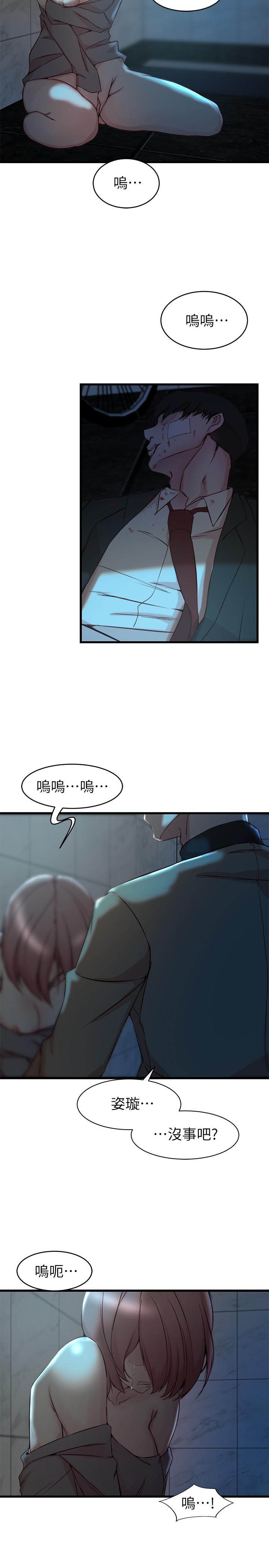 老婆的姊姊 第36話-我們也來好好享受吧 第25页