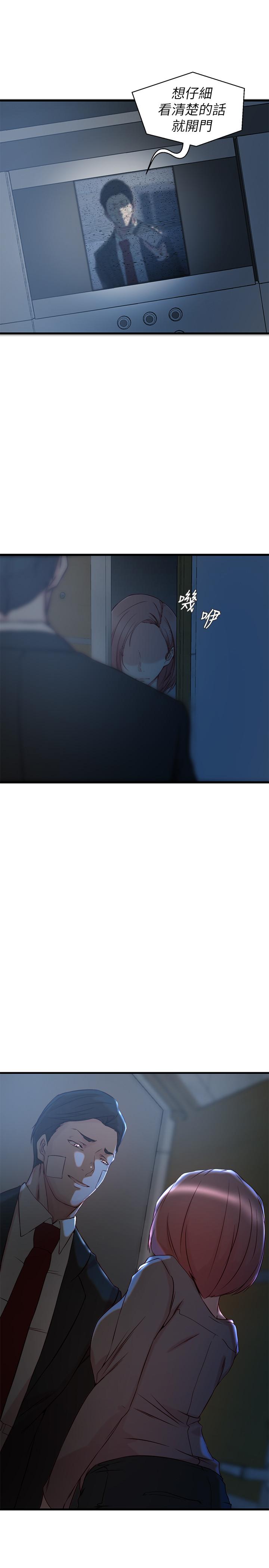 老婆的姊姊 第36話-我們也來好好享受吧 第2页