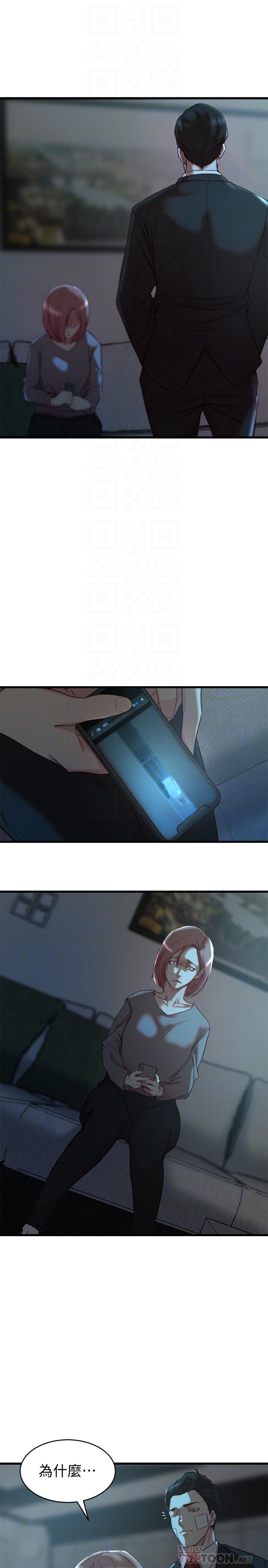 老婆的姊姊 第36話-我們也來好好享受吧 第4页