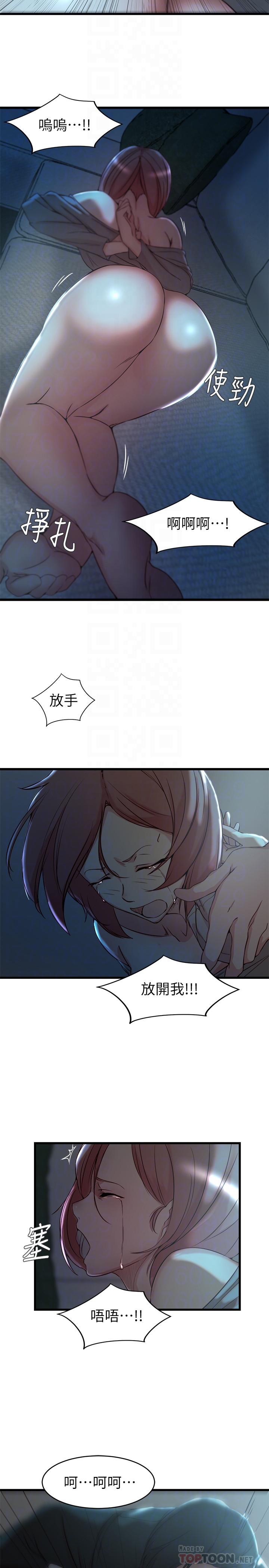 老婆的姊姊 第36話-我們也來好好享受吧 第12页