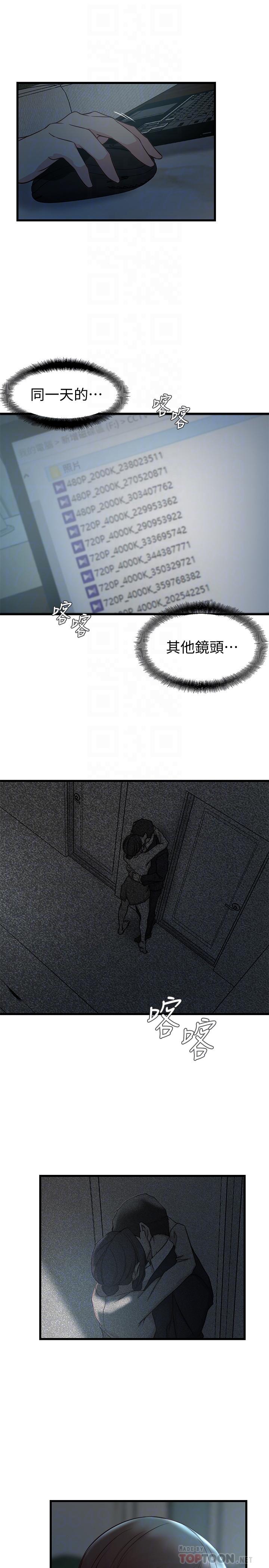 老婆的姊姊 第37話-你有愛過我嗎 第12页