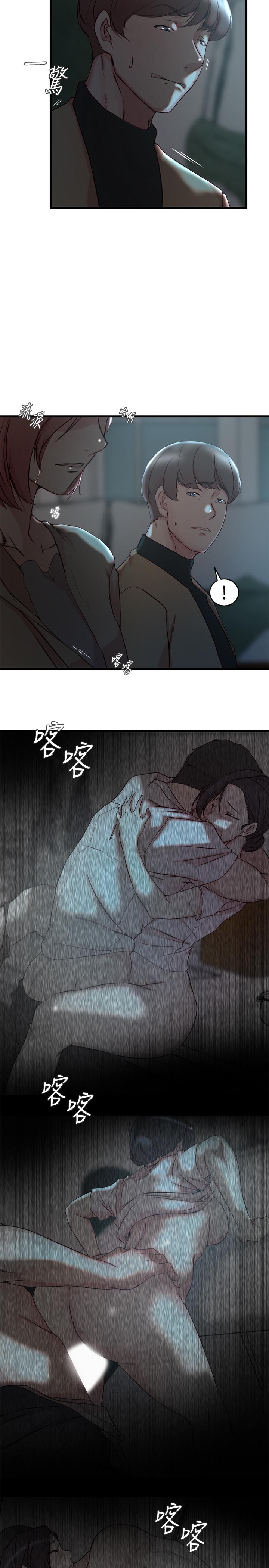 老婆的姊姊 第37話-你有愛過我嗎 第13页