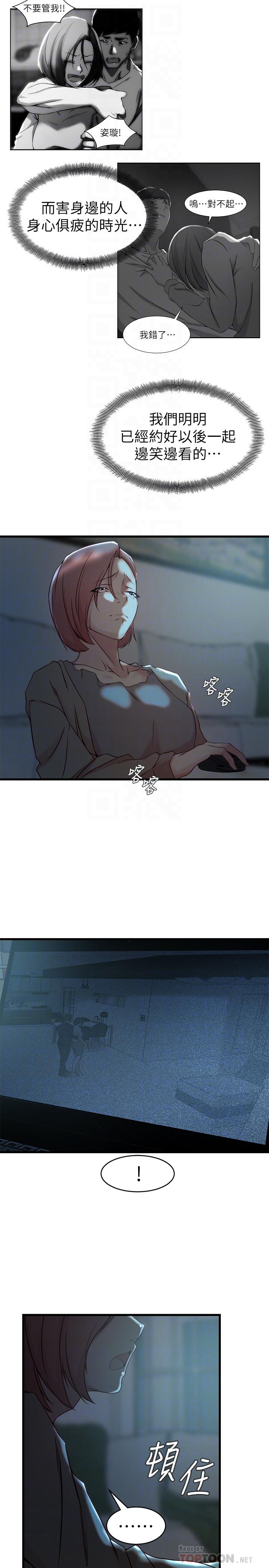 老婆的姊姊 第37話-你有愛過我嗎 第10页