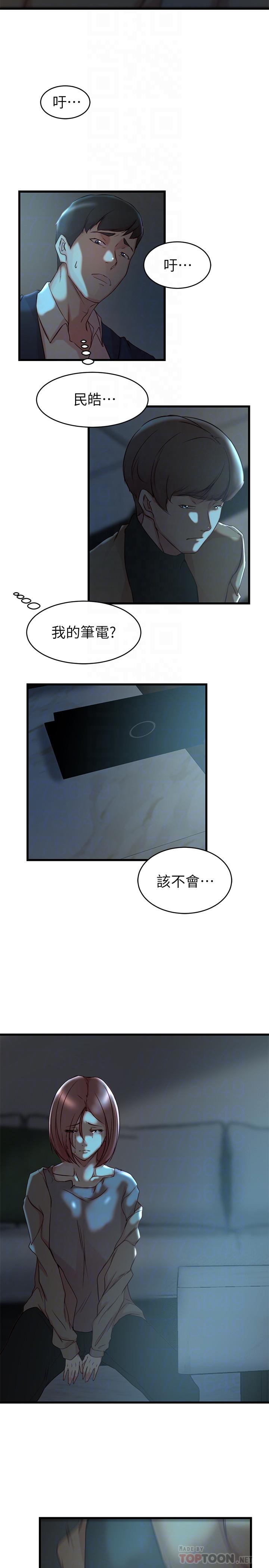 老婆的姊姊 第37話-你有愛過我嗎 第16页