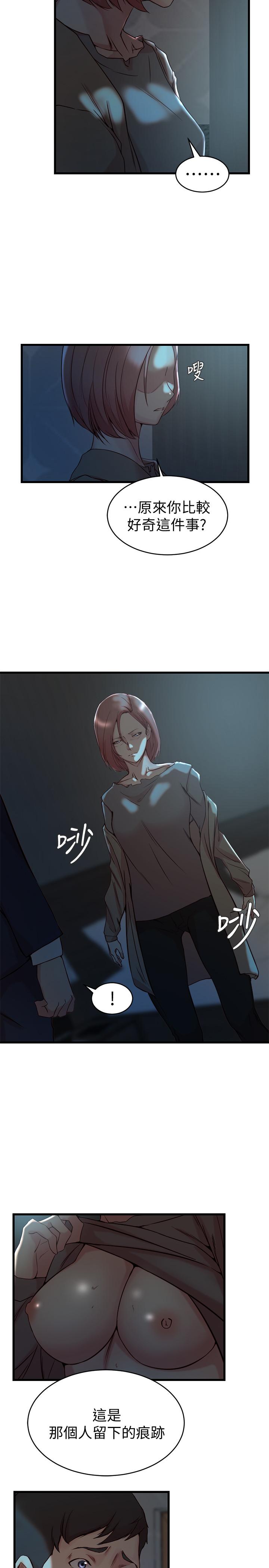 老婆的姊姊 第37話-你有愛過我嗎 第22页