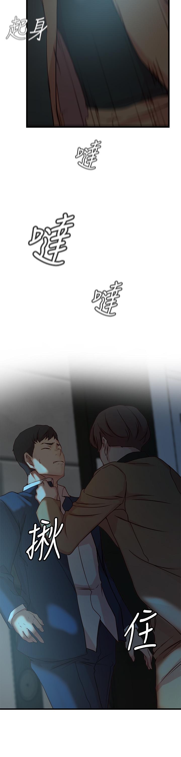 老婆的姊姊 第37話-你有愛過我嗎 第17页
