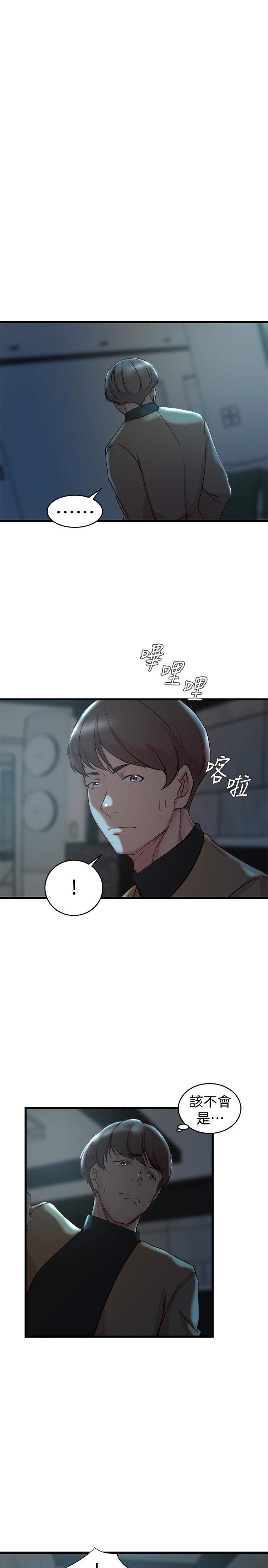 老婆的姊姊 第37話-你有愛過我嗎 第27页