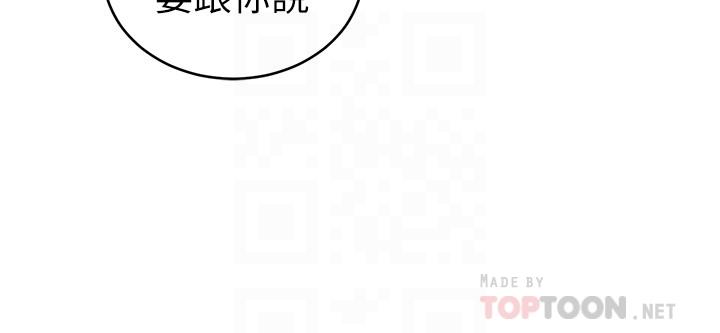 老婆的姊姊 第38話-換你回答我了 第16页
