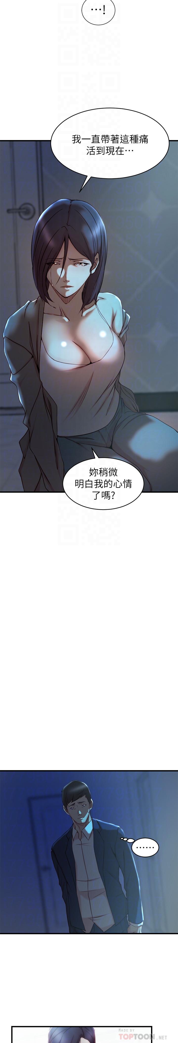 老婆的姊姊 第38話-換你回答我了 第14页