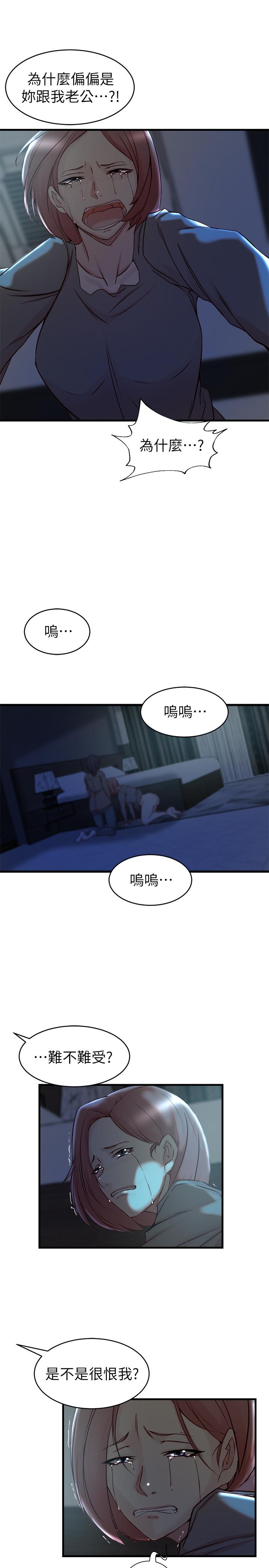 老婆的姊姊 第38話-換你回答我了 第13页