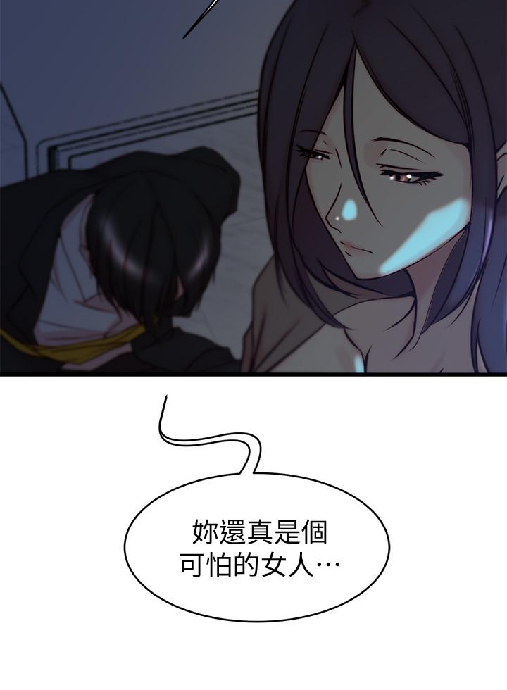 老婆的姊姊 第39話-誤會所造成的後果 第17页