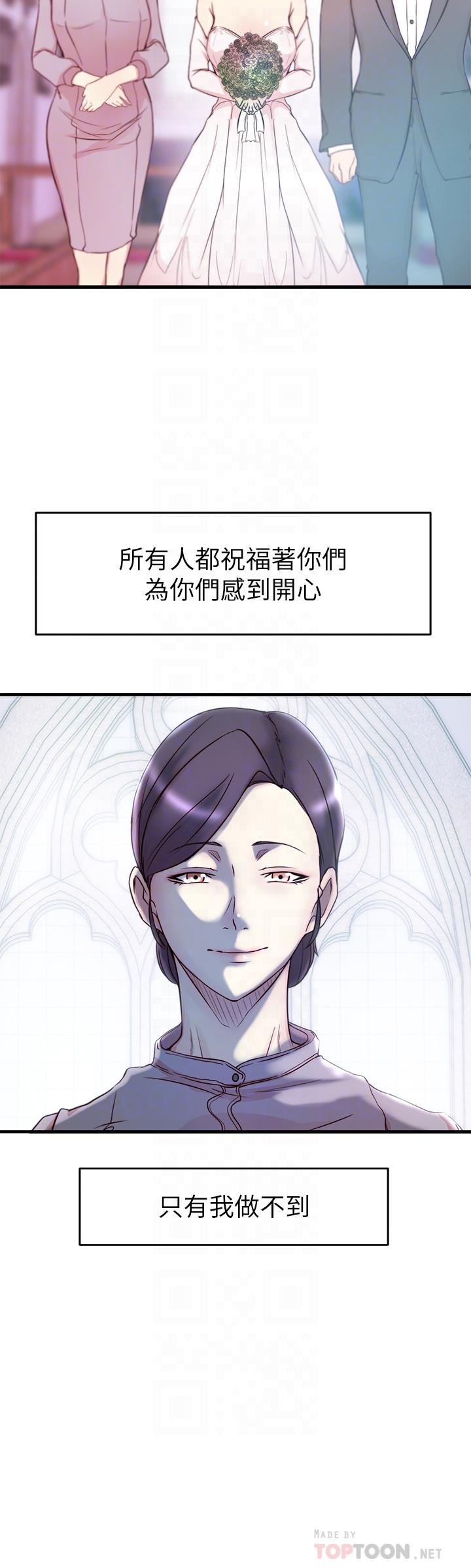 老婆的姊姊 第39話-誤會所造成的後果 第10页