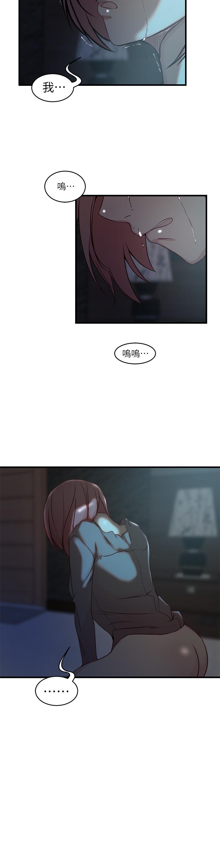 老婆的姊姊 第39話-誤會所造成的後果 第13页