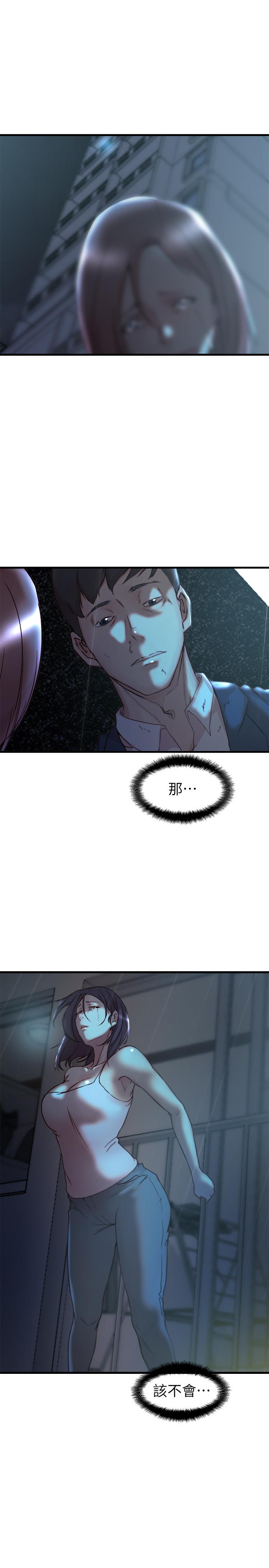 老婆的姊姊 最終話-後來的他們 第2页