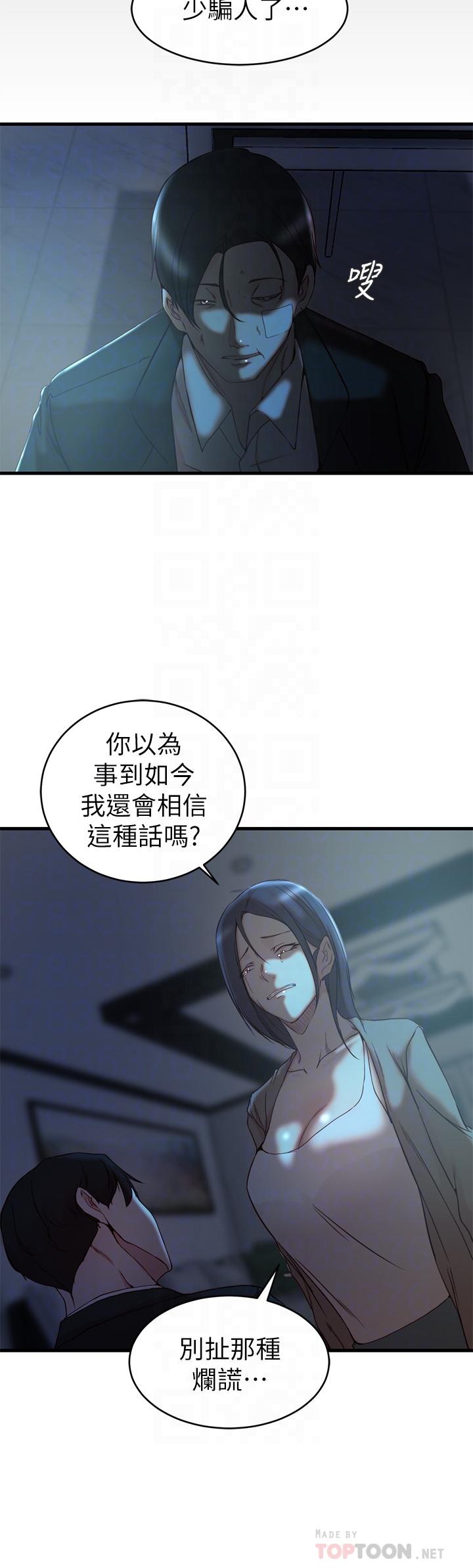 老婆的姊姊 最終話-後來的他們 第8页