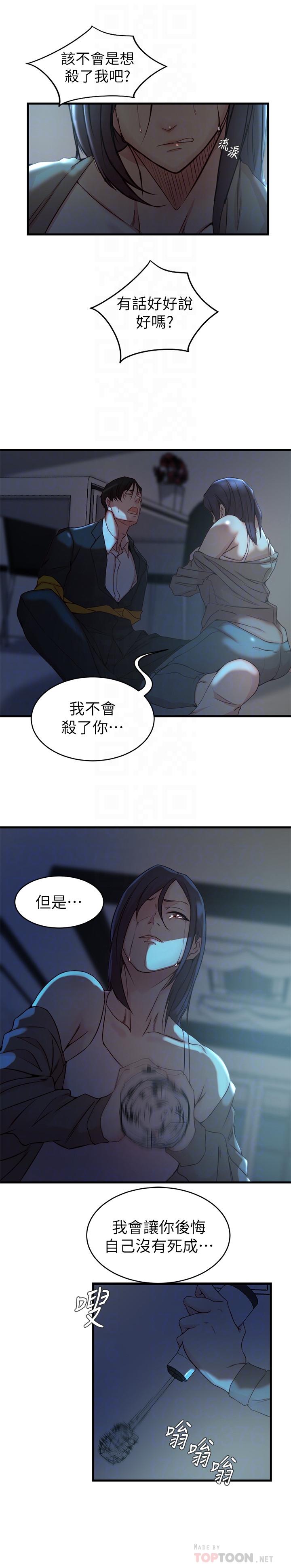 老婆的姊姊 最終話-後來的他們 第14页